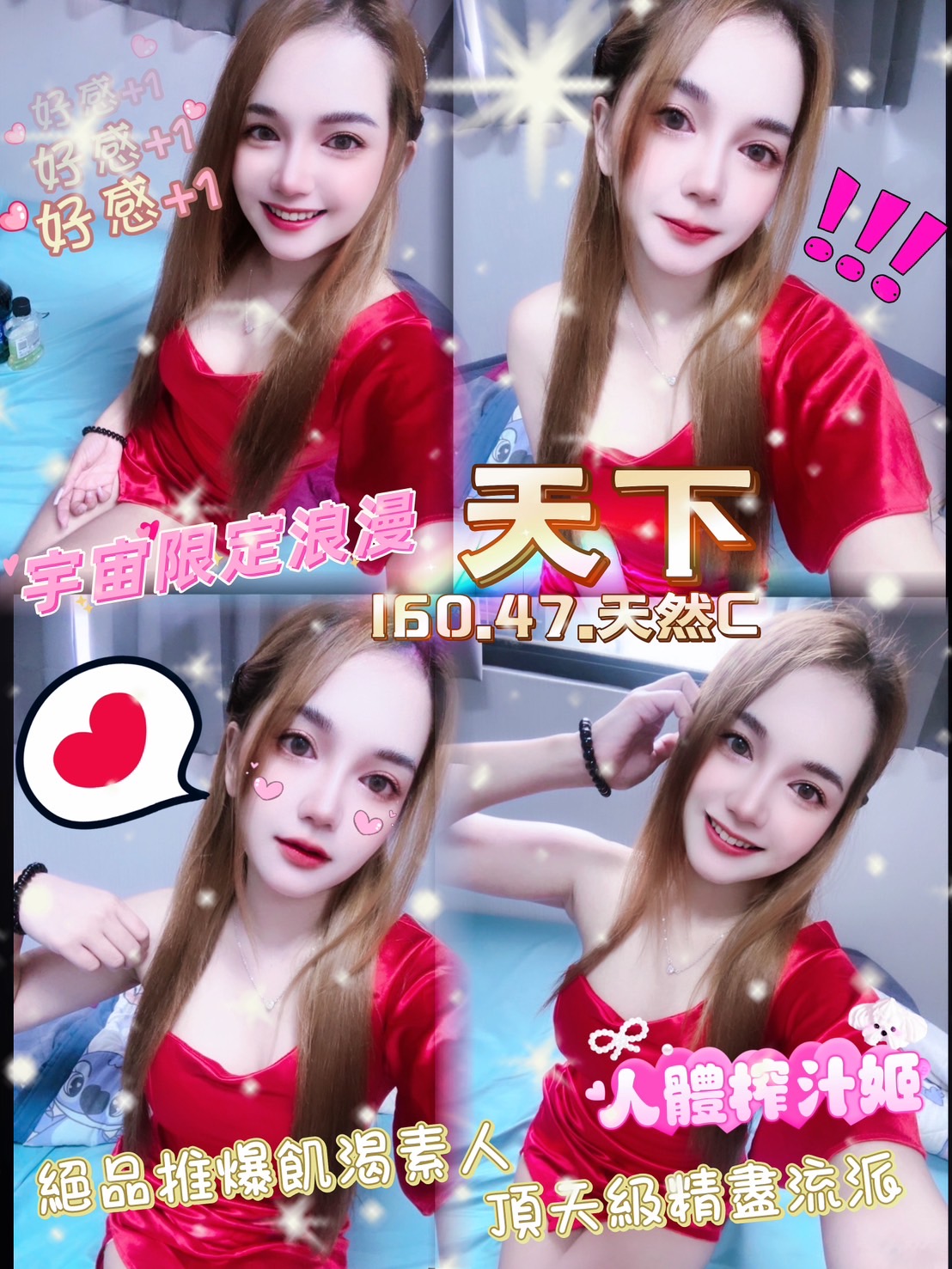 蘆洲定點茶 撩亂撩撥 小模 飛雪 健身房正妹23/38C